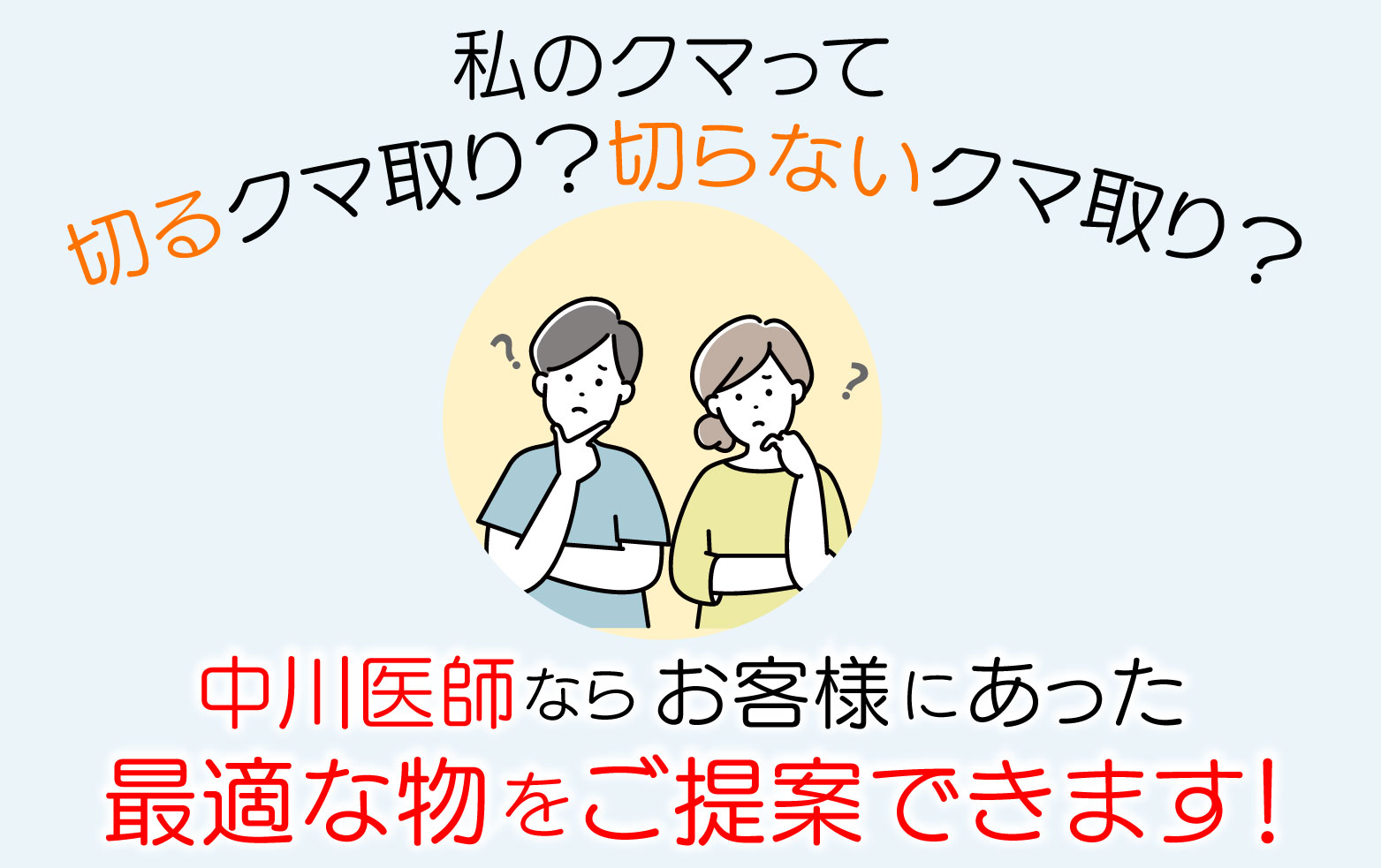 あなたはどのクマに当てはまる？