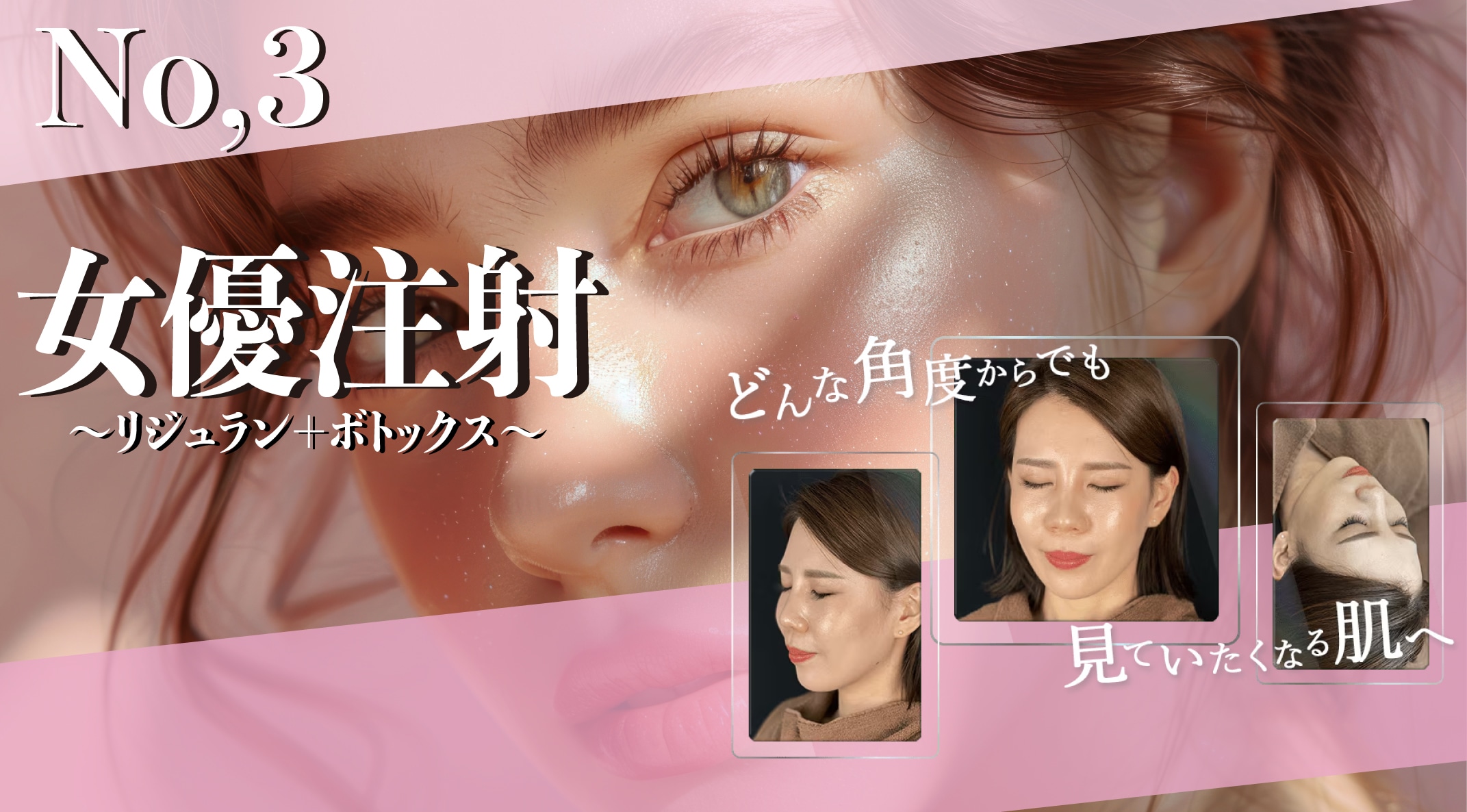 肌の奥からふっくら潤う“内側からの美しさ”を実感!モデル・芸能人にも人気。<br />