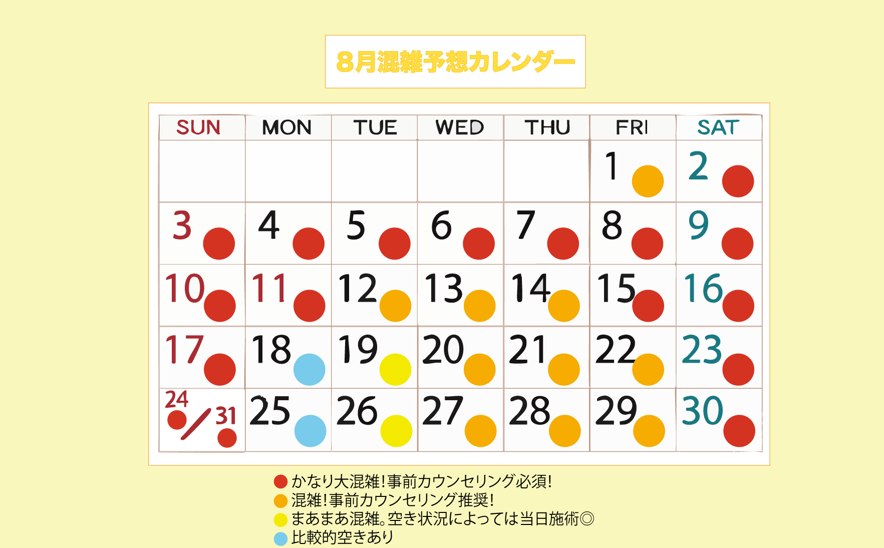 今月は【平日午前】に少しゆとりがあります✨
