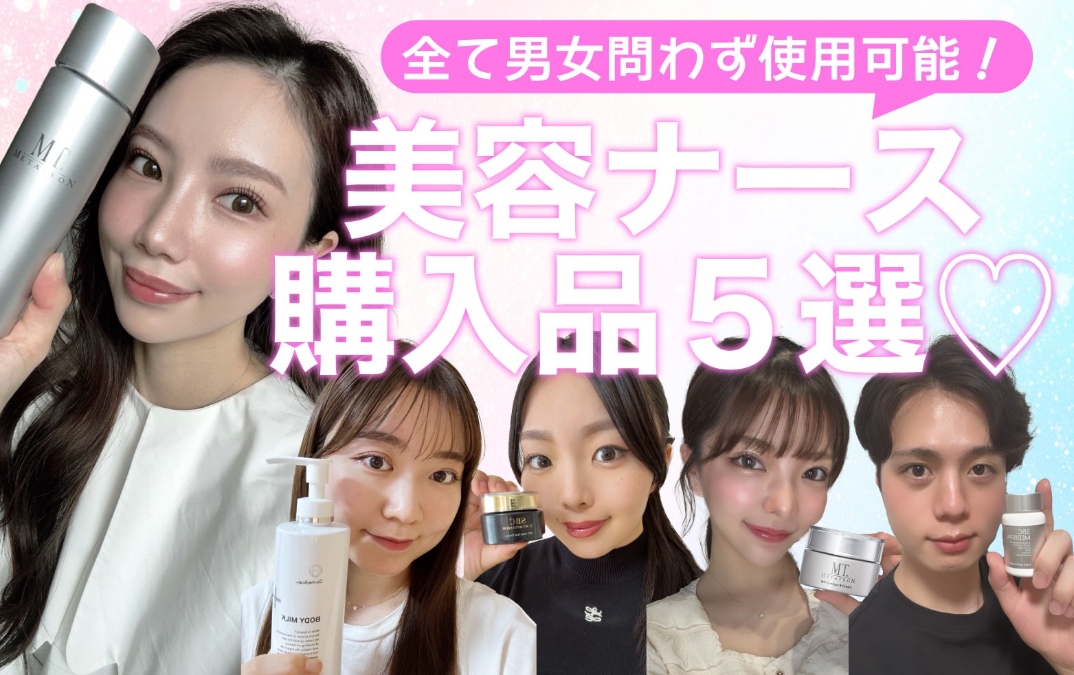 現役美容ナースのリピ買い商品５選💖