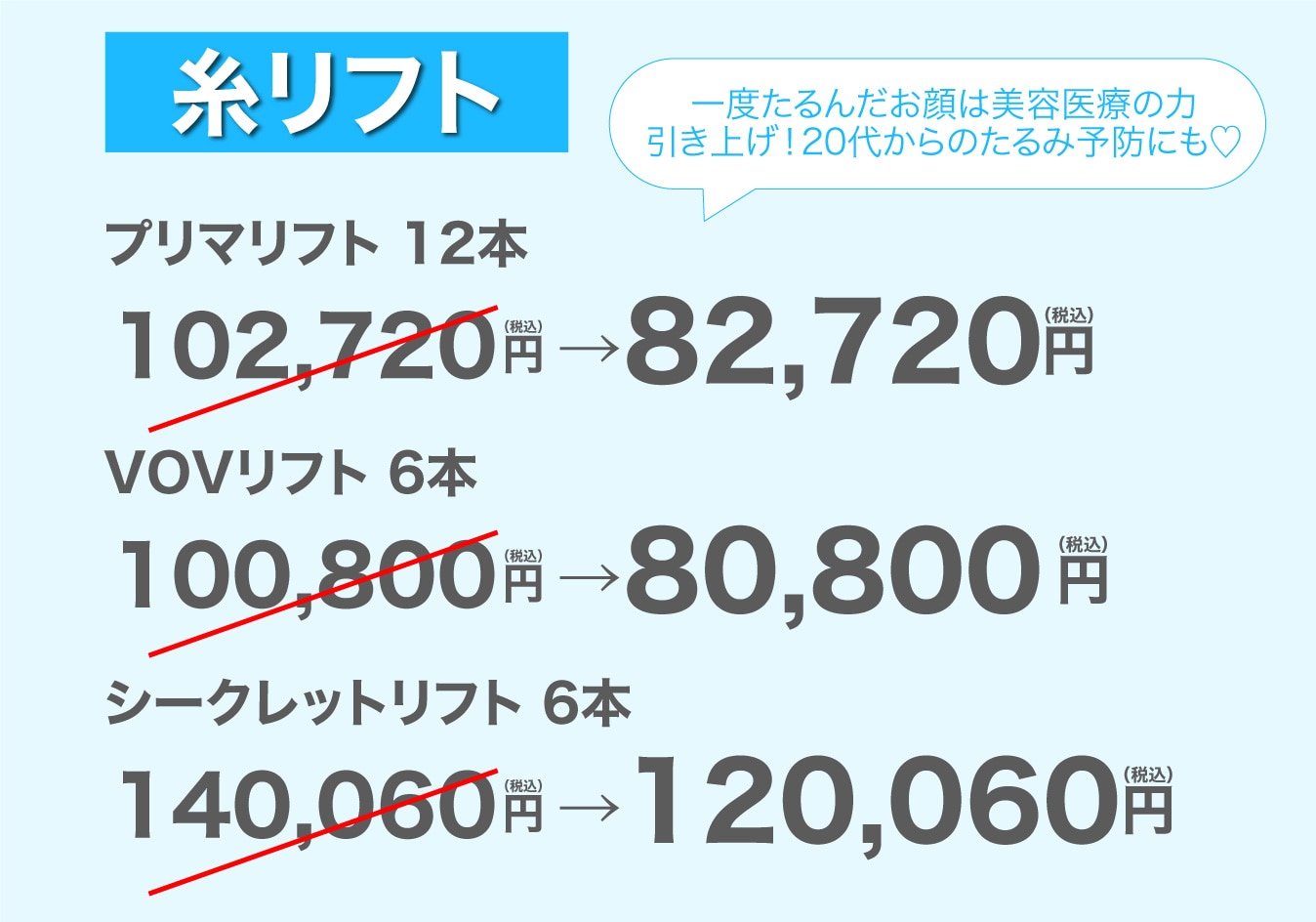 今受けたい施術NO1♡