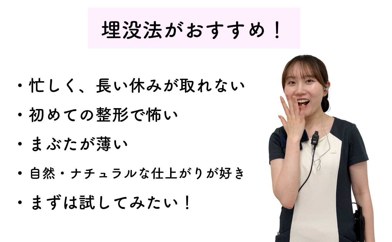【症例写真で比較】なりたい二重のデザイン別・仕上がりイメージ