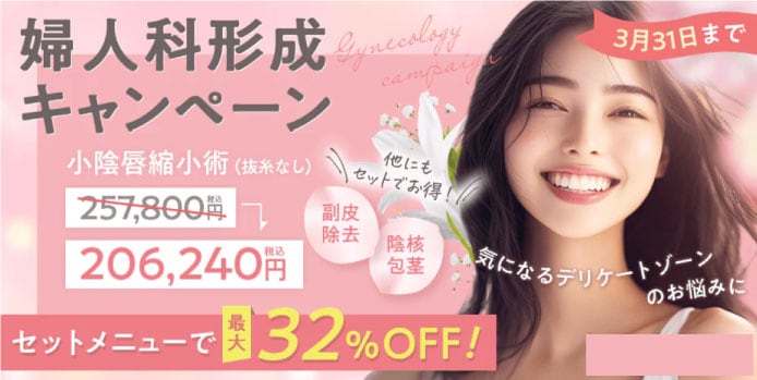 新生活応援キャンペーン🌸