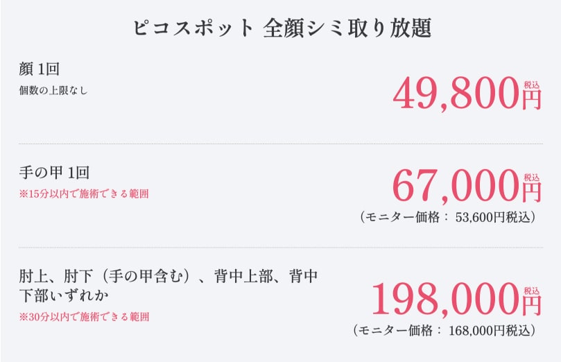 沢山ある方は取り放題がおすすめ★