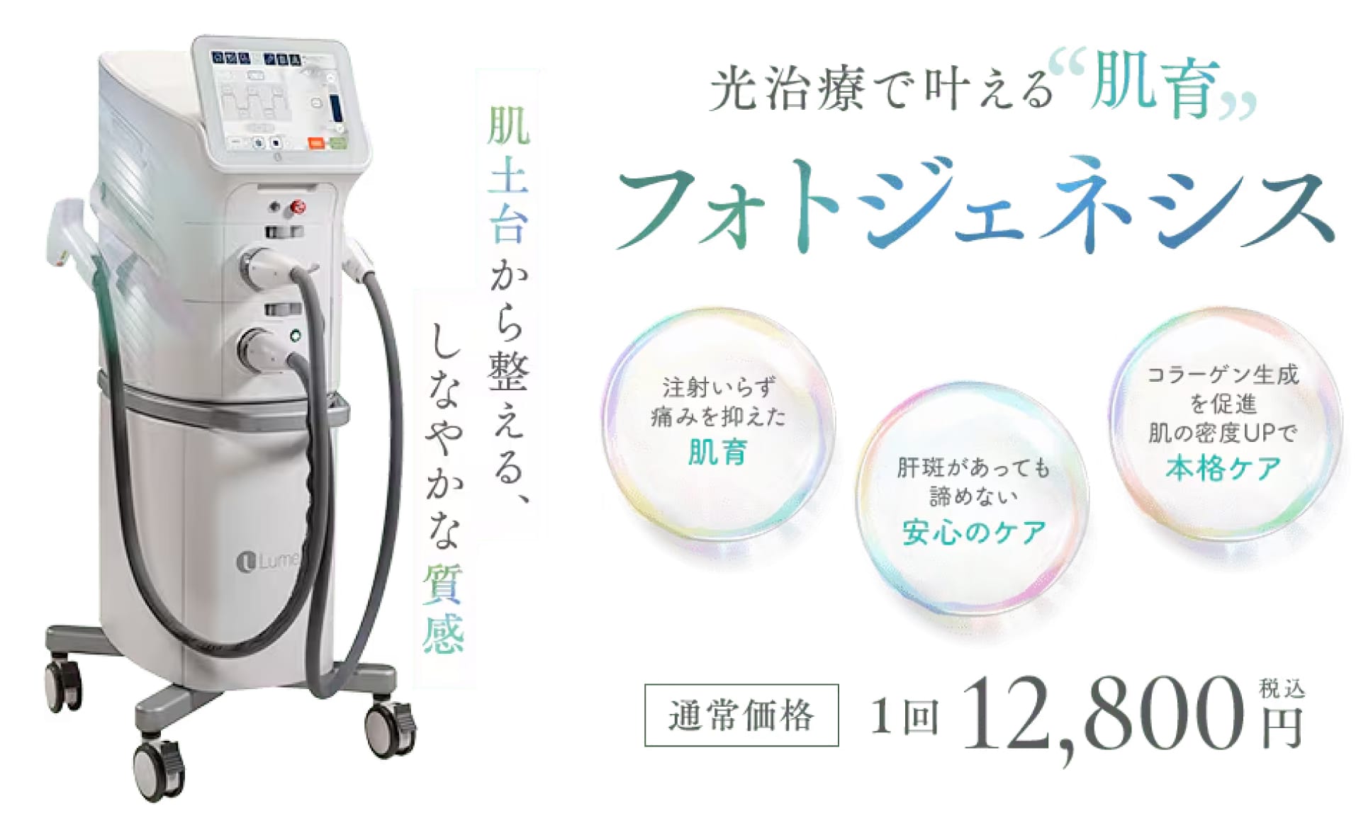 フォトジェネシスとは？