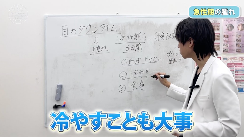 ②冷やす・温めるのタイミングを間違えること