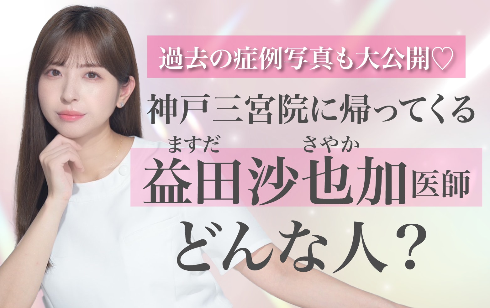 神田沙也加 ワクチン