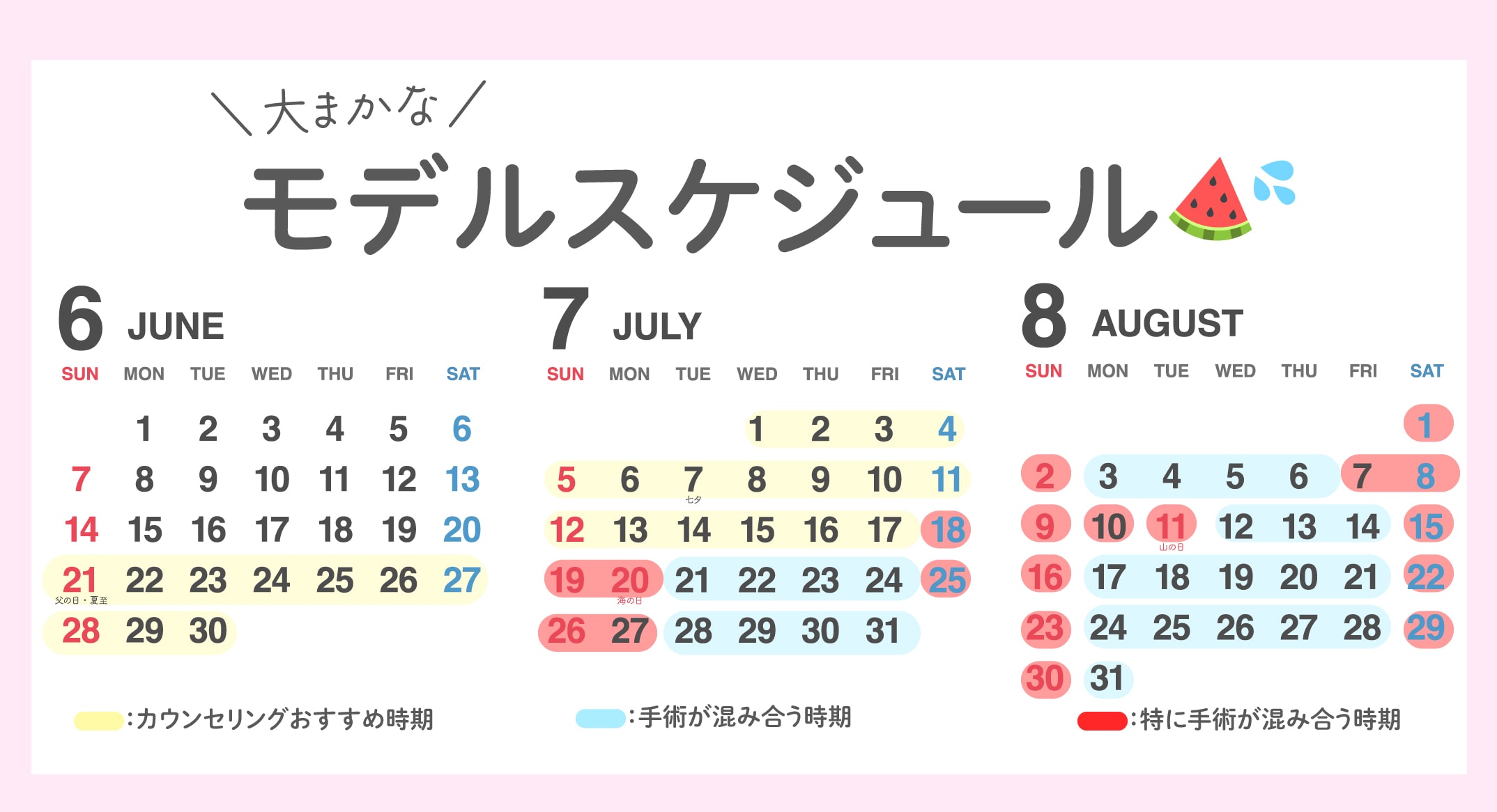 狙いは平日！<br />

