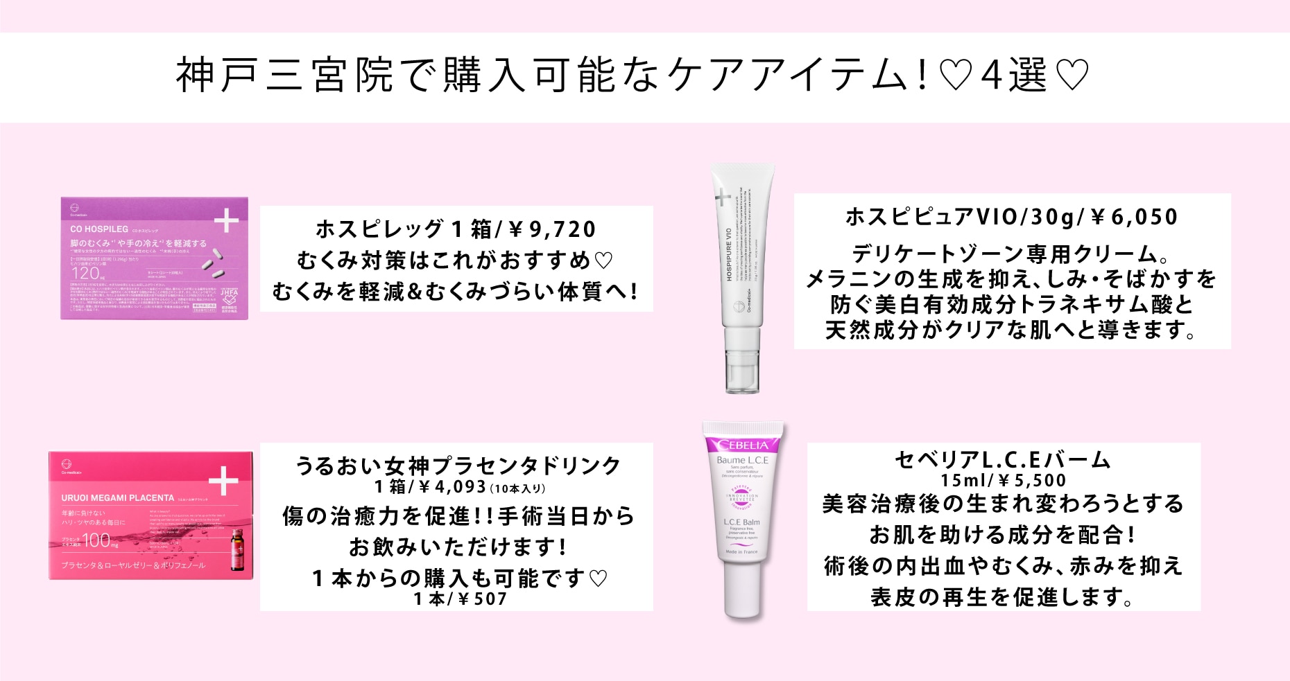 賢くダウンタイムを乗り切ろう✨