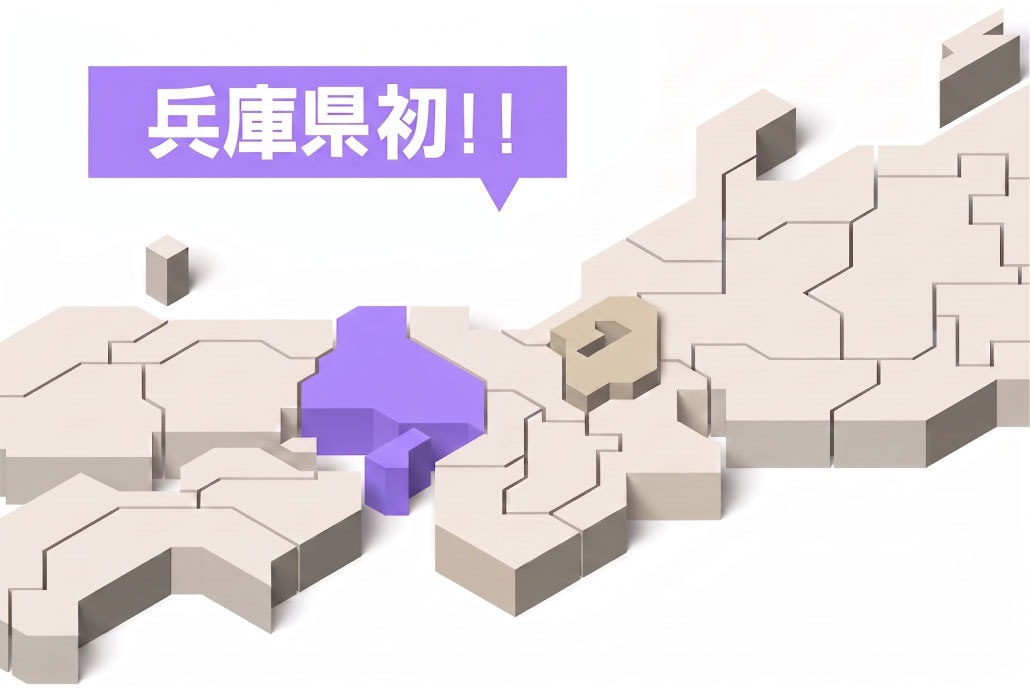 オンダリフト取扱い開始
