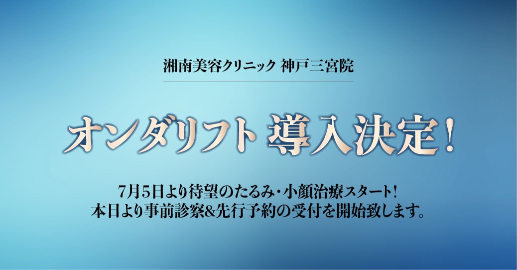 先行予約受付中