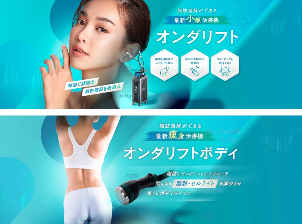 神戸三宮で話題！最新マシン「オンダリフト」の仕組みと効果
