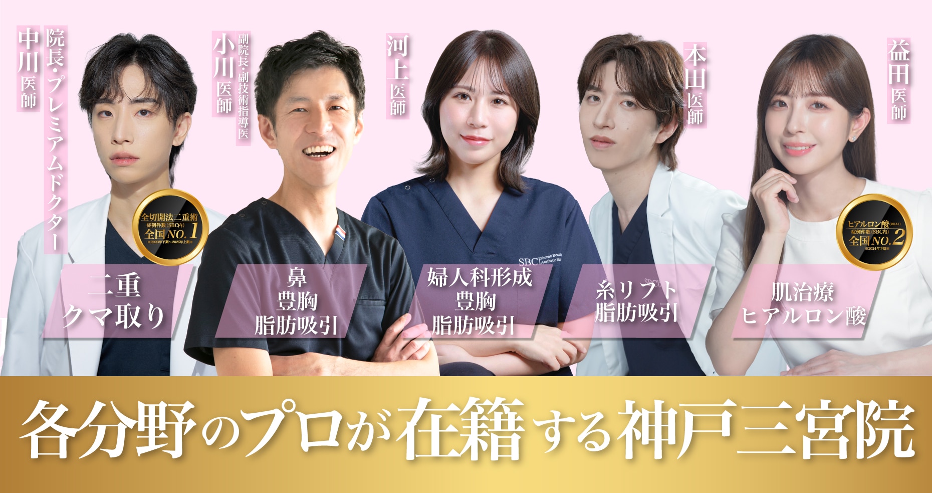 頭から足までトータルビューティーが叶う神戸三宮院♡<br />

