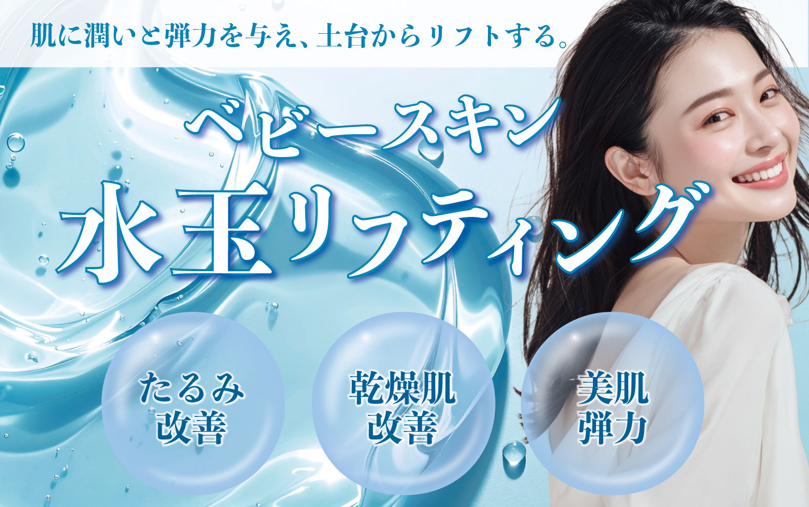【神戸】湘南美容クリニック神戸三宮院のLDM(水玉リフティング)効果と料金を徹底解説!口コミやお得な受け方は?