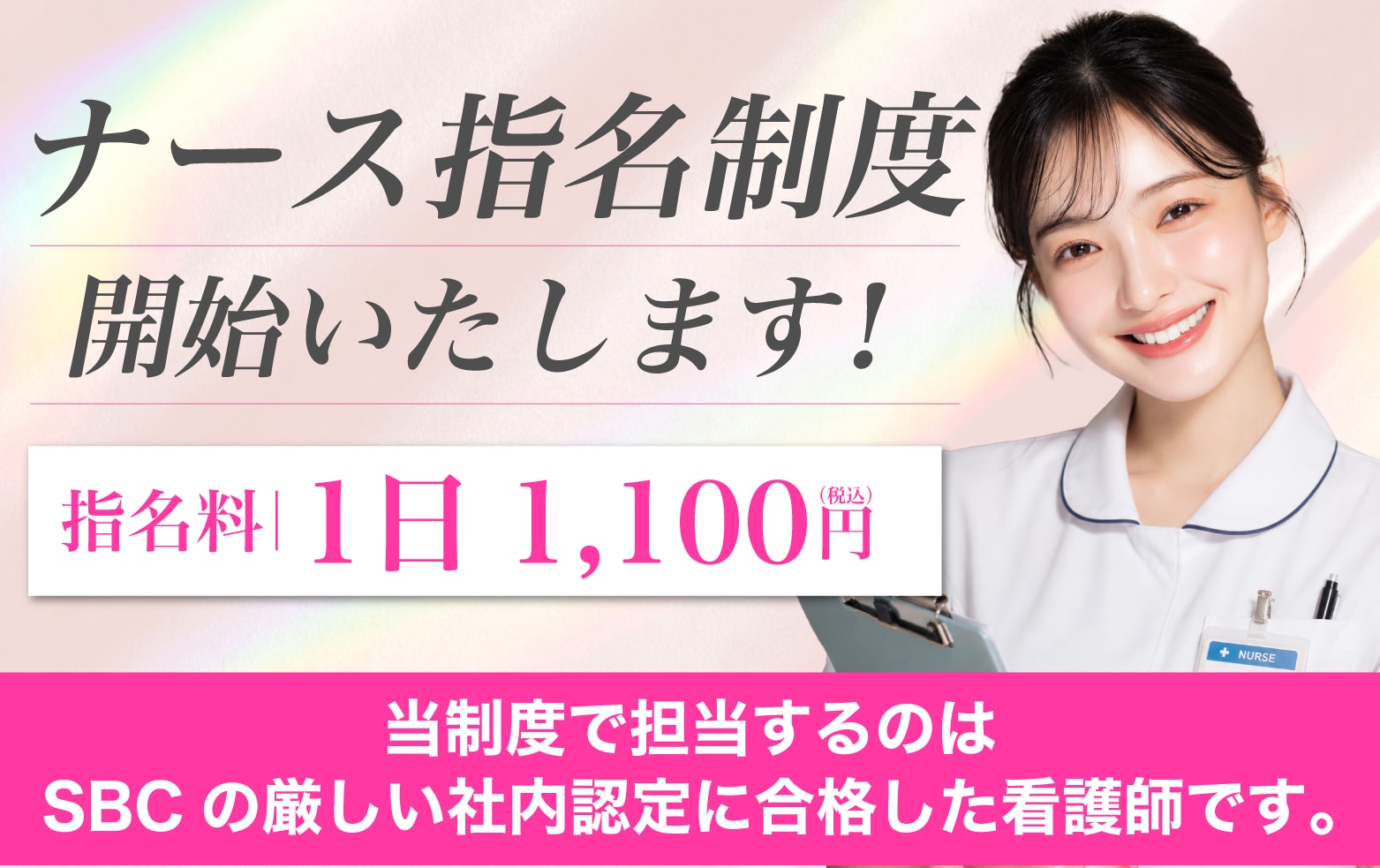 湘南美容クリニック『ナース指名制度』導入開始！安心の治療をご提供🤍｜神戸｜三宮｜神戸三宮院｜