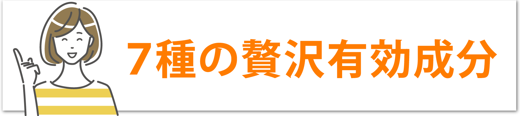 ララピールを構成する3つの主要成分に加え、ララドクター限定の4つの最先端成分を使用