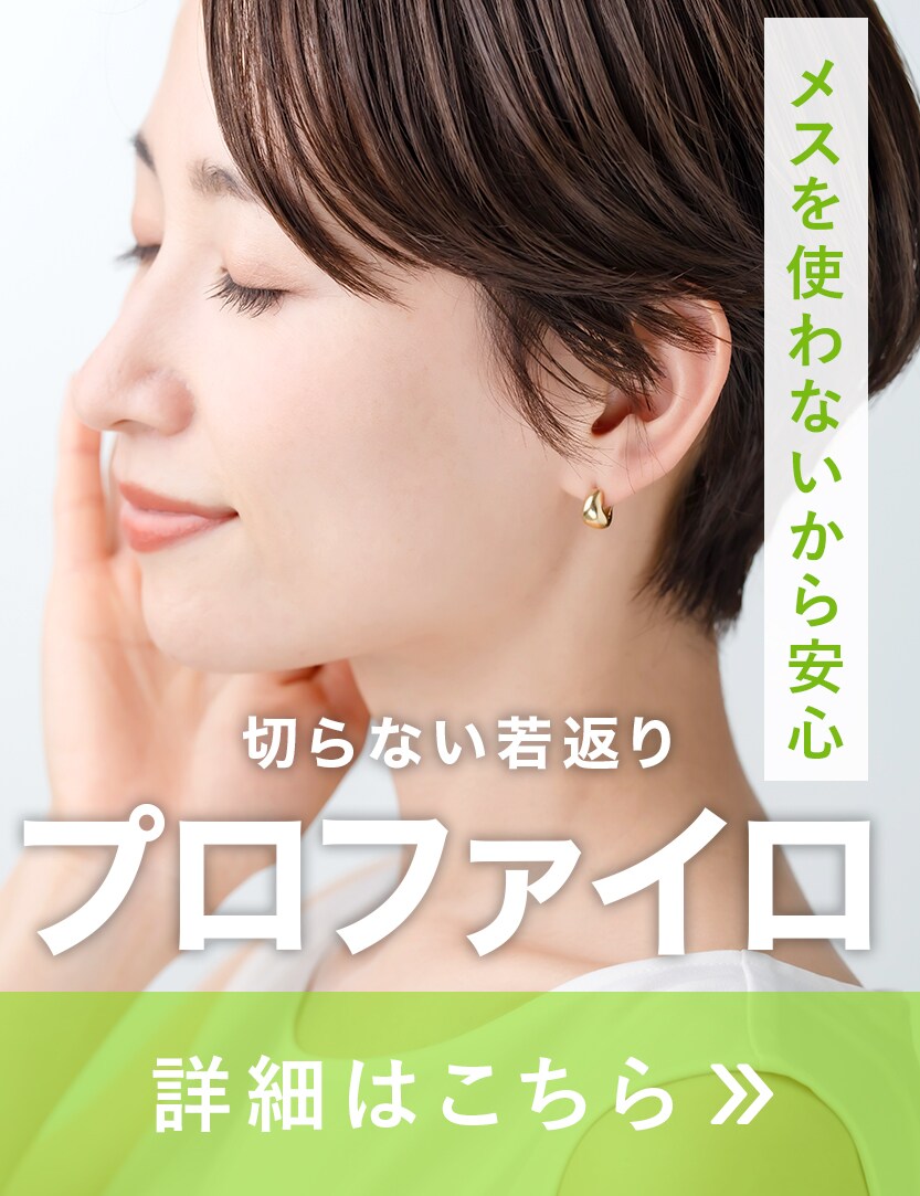 【櫻井院長は症例数No.1※】肌再生の次世代ヒアルロン酸（※2022年下期SBC内中部エリア）