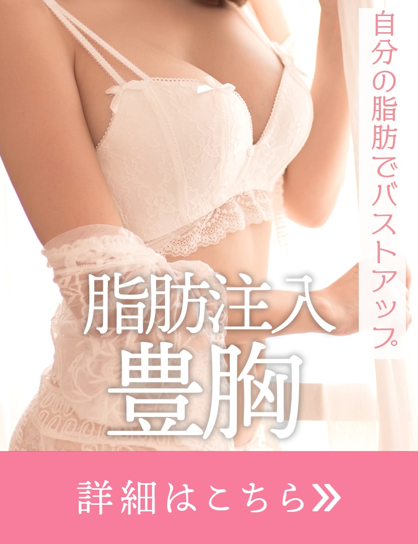 【豊胸】女医ならではのデザイン力✨バストアップならみや美先生にお任せ下さい！