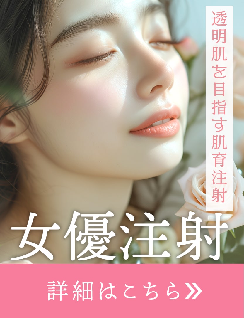 【人気の肌育】肌育注射ならみや美先生の女優注射♪
