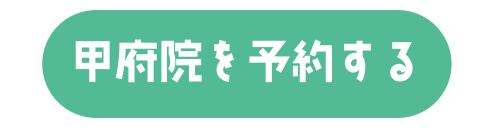 ボタン