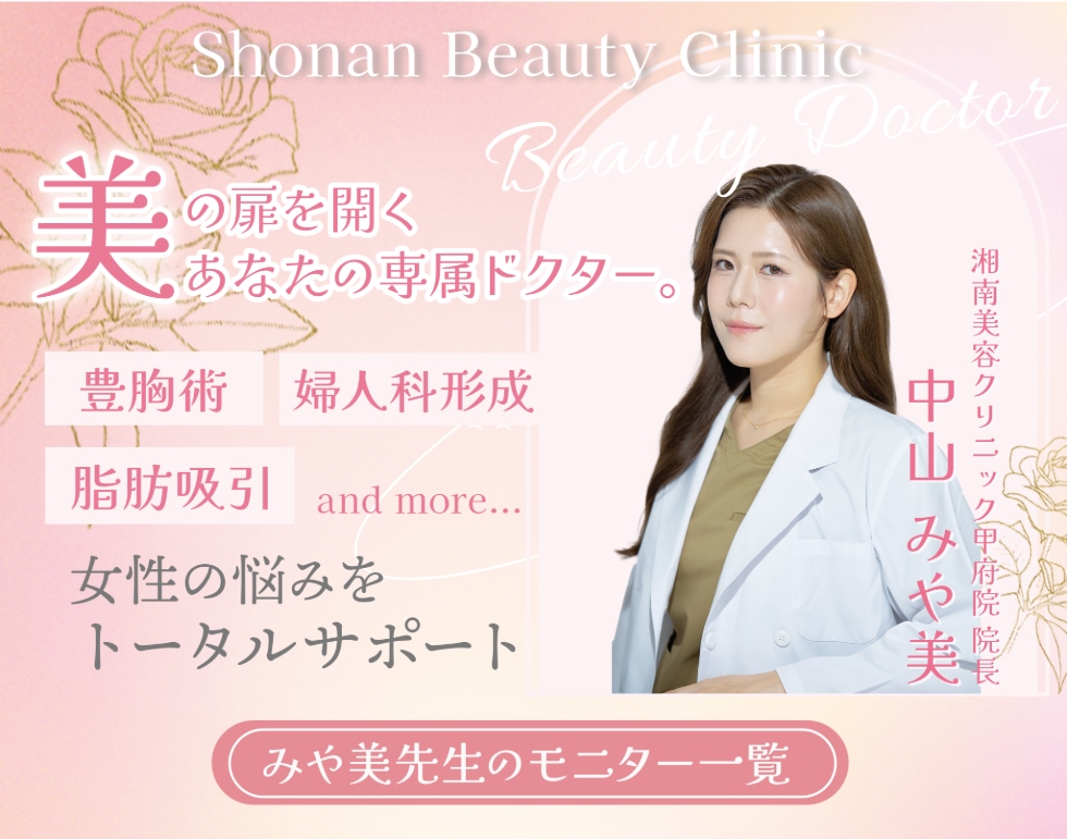 【山梨】女性のお悩みをトータルサポート！