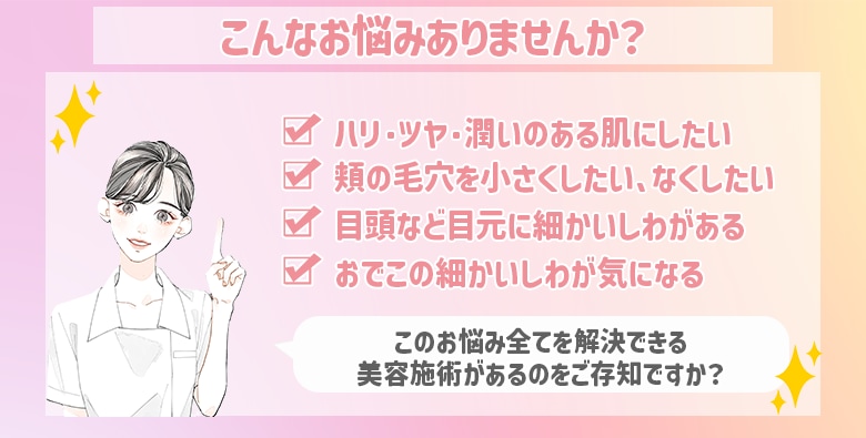 当てはまるなら女優注射がおすすめ！