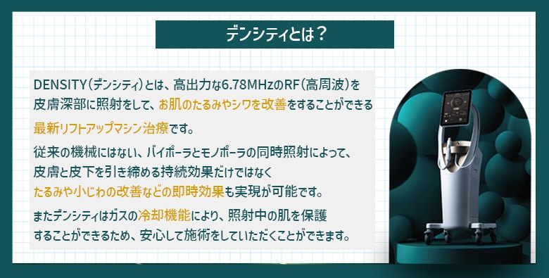 たるみ改善と肌質改善が同時に叶う✨