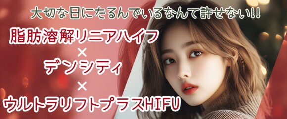 １ヵ月前がおすすめ✨