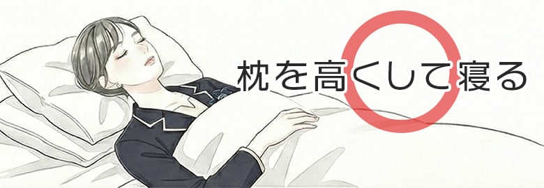 ダウンタイム中の過ごし方