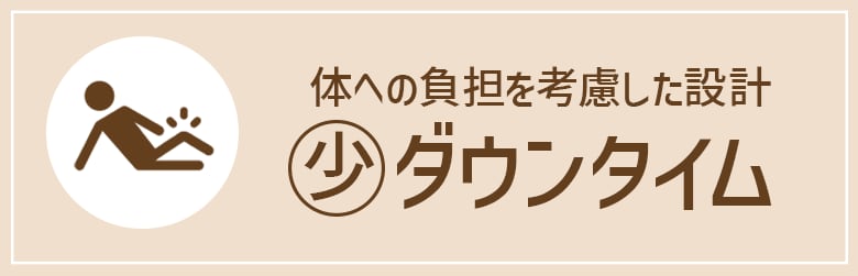 SBCリッチ豊胸は体への負担も最小限