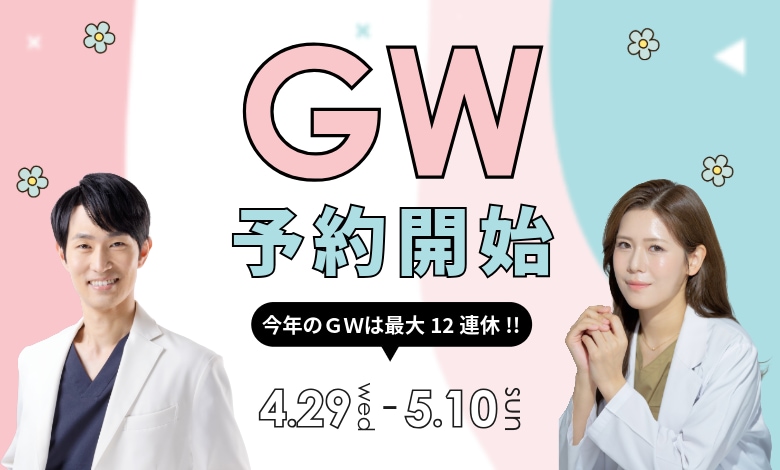【最大12連休!】山梨・甲府でGWに理想の自分へ。今から始める「事前準備」のススメ