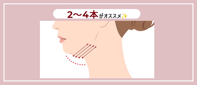 二重あご解消のためには何本必要？