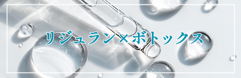 「女優注射®」とは？