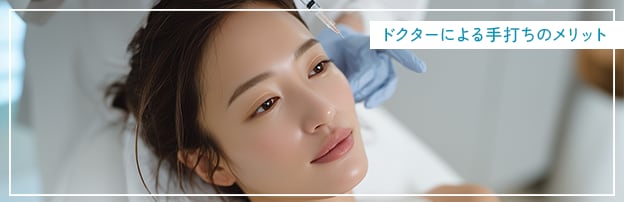 甲府院はなぜドクターによる手打ち？