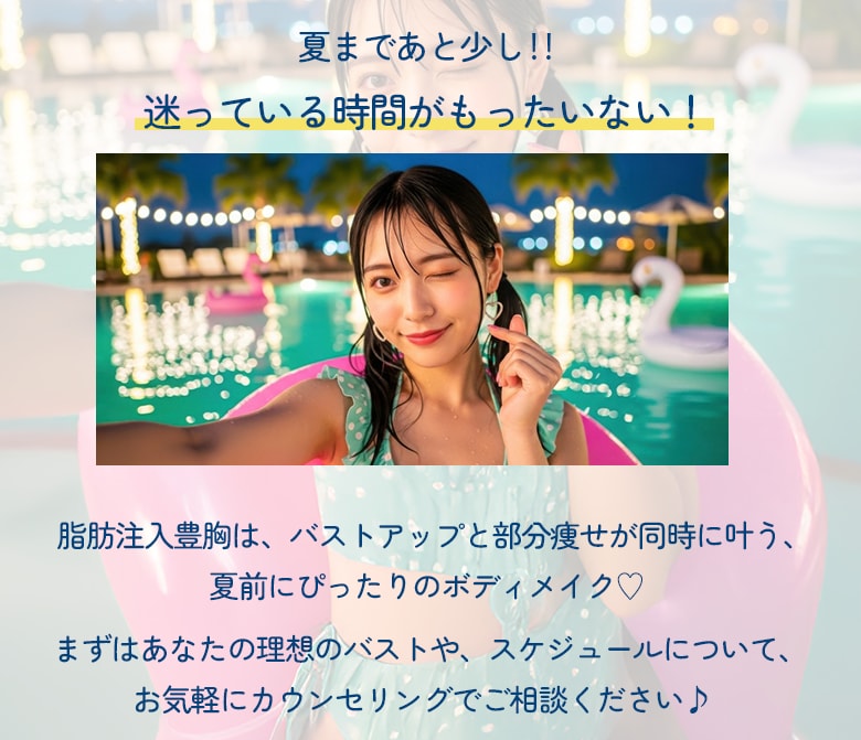 気になったら無料カウンセリング