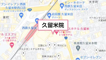 西鉄久留米駅から徒歩1分!