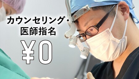 カウンセリングは料金発生しますか？