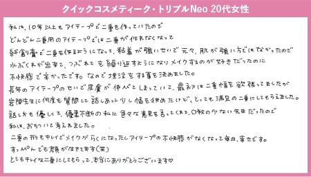 「色々な意見を言ってくれて、落ち着いて考えられました」