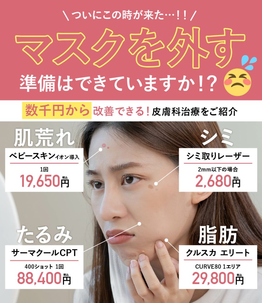 マスクを外す準備はできていますか