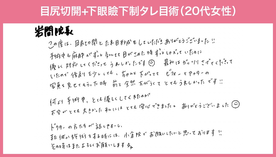 小倉院で受けたお客様からの感想をご紹介♪