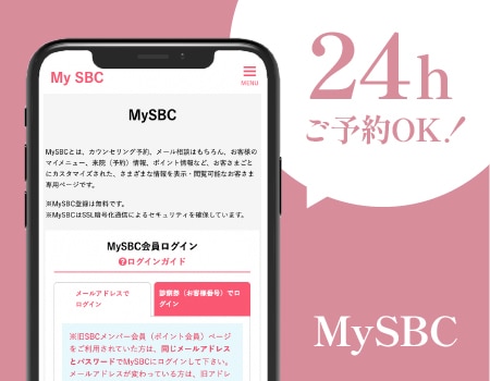 WEBで24時間ご予約可能