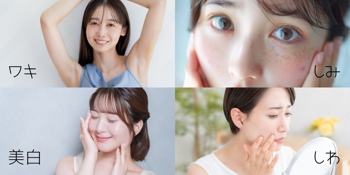 5000円以下で受けられる施術【気になる部分がポイントで!】
