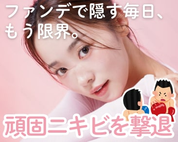 北九州・小倉・山口でニキビを徹底的に治療するならSBC小倉院！