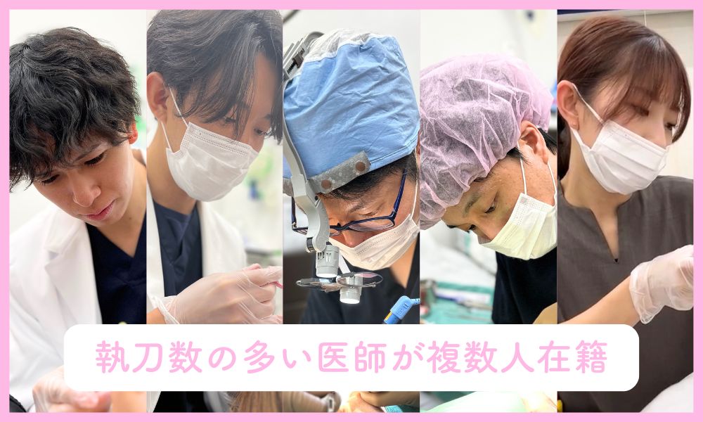 ボトックスは医師選びが重要!