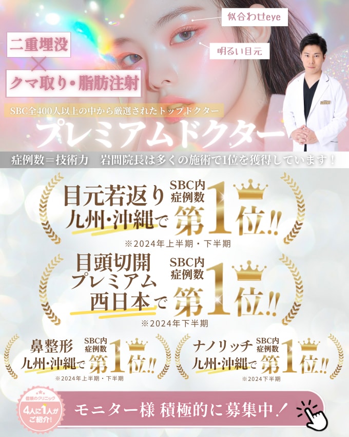 モニター様積極的に募集中！