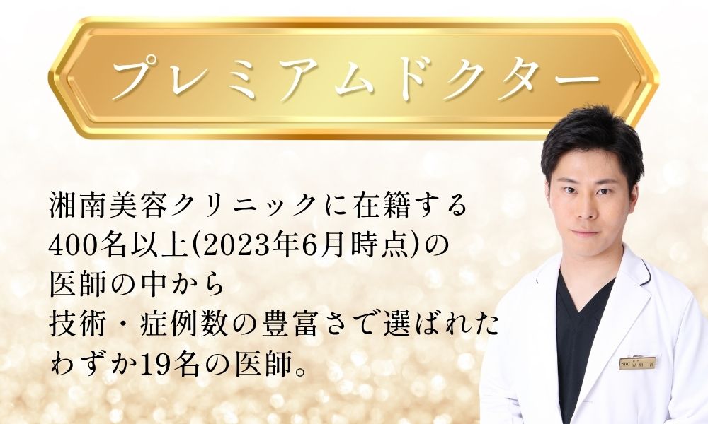 岩間医師は400名の中から厳選されたわずか19名のトップドクターの一人