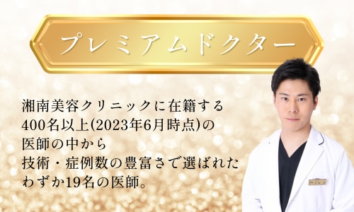 岩間医師は400名の中から厳選されたわずか19名のトップドクターの一人