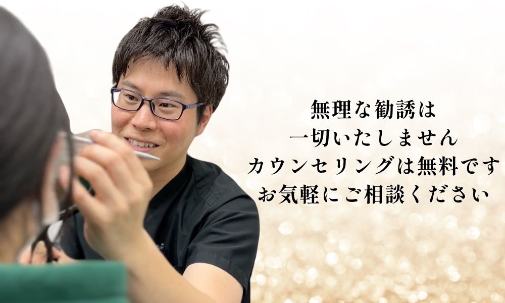 親身なカウンセリング
