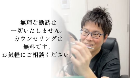 カウンセリングはとにかく親身<br />
