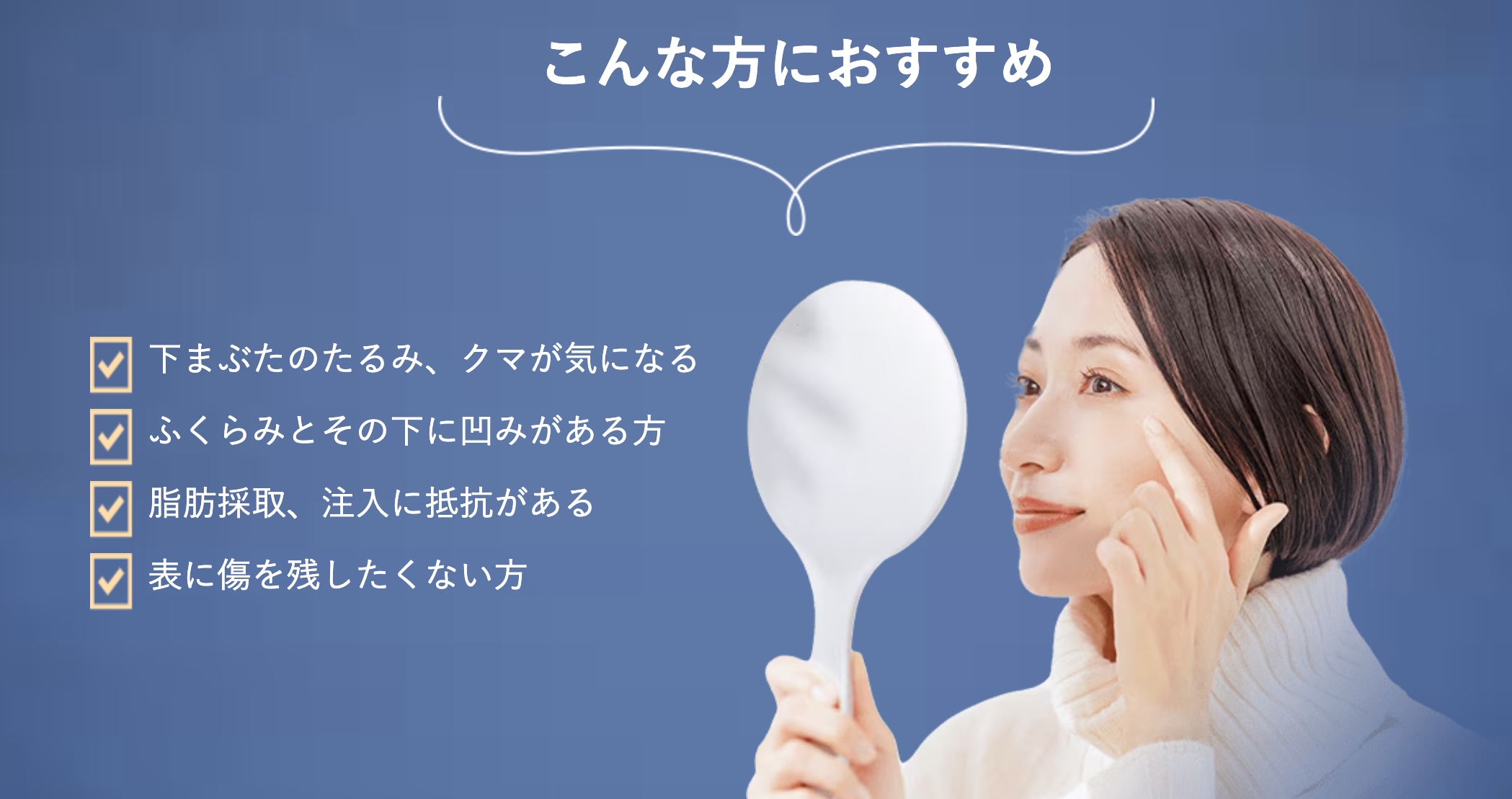 こんな方におすすめ